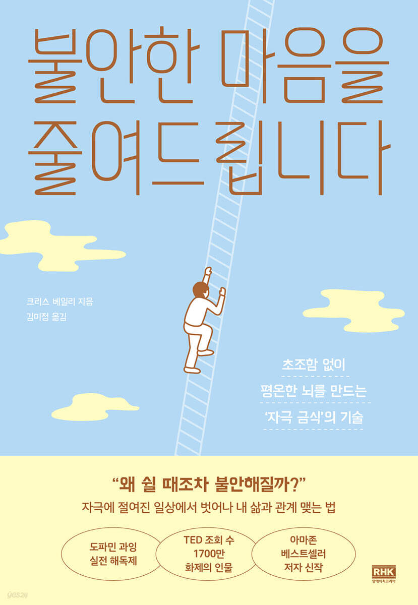 불안한 마음을 줄여드립니다