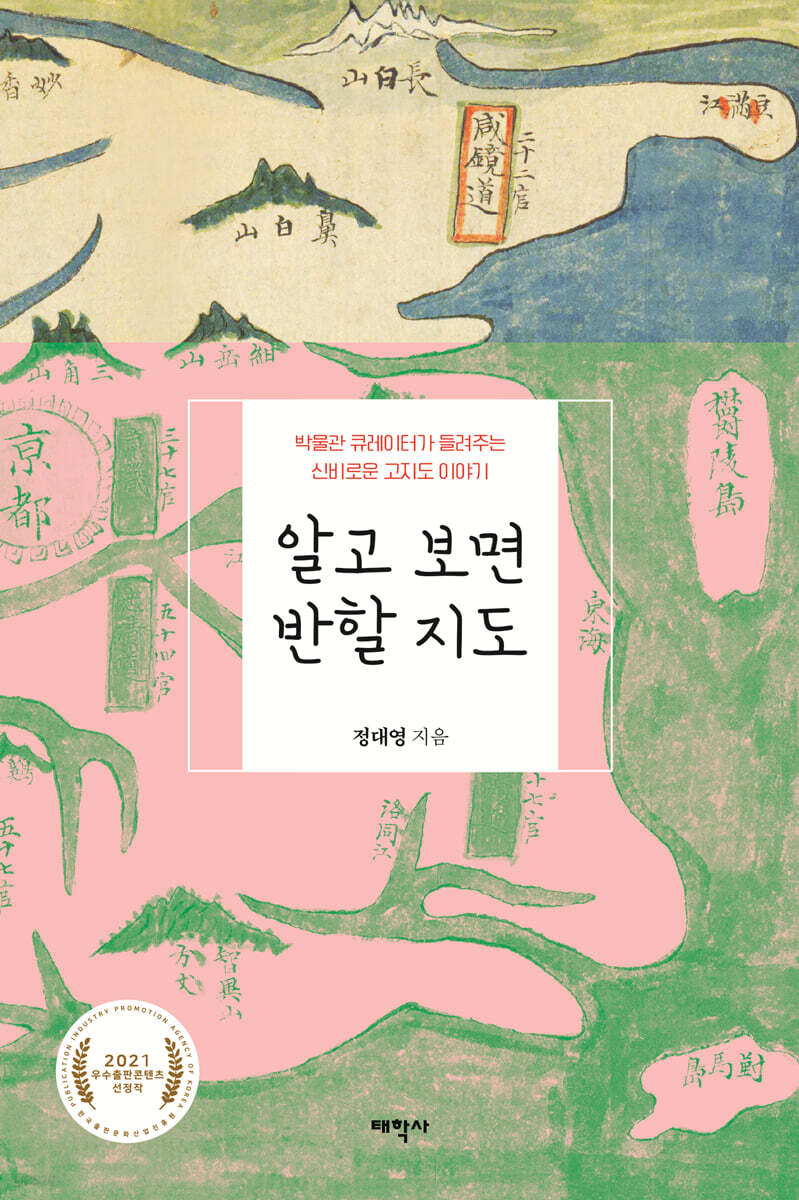 [대여] 알고 보면 반할 지도