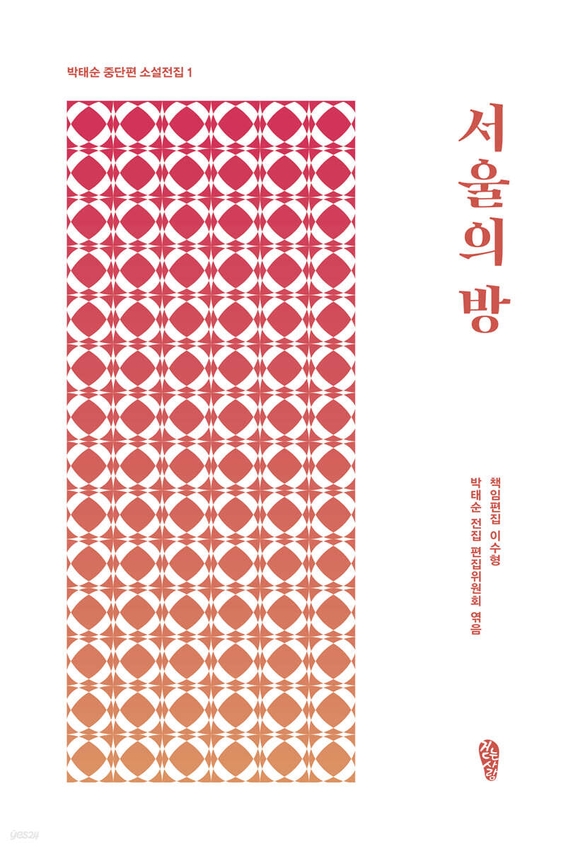 서울의 방