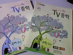 EBS TV 중학 국어 3-2 + EBS TV 중학 수학 3-2    (두권/2011년/하단 책소개 참조)