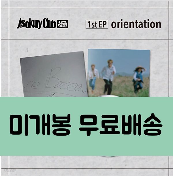 jisokuryClub (지소쿠리클럽) - EP : orientation