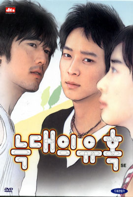 늑대의 유혹 SE 2Disc