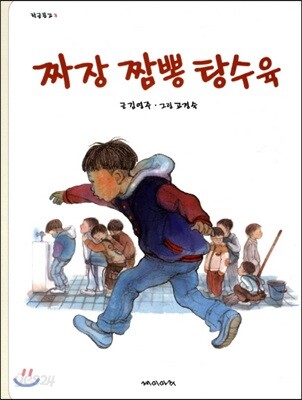 짜장 짬뽕 탕수육