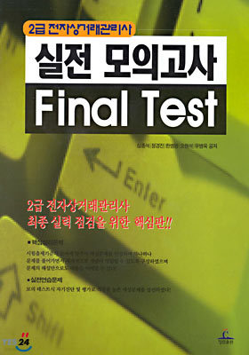  ǰ Final Test