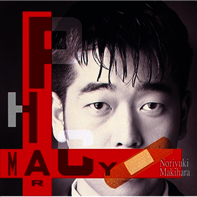 Makihara Noriyuki,마키하라 노리유키 — Pharmacy 앨범 커버