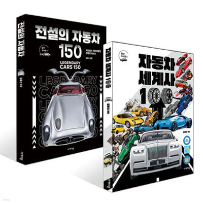 탈것 도서관 세트