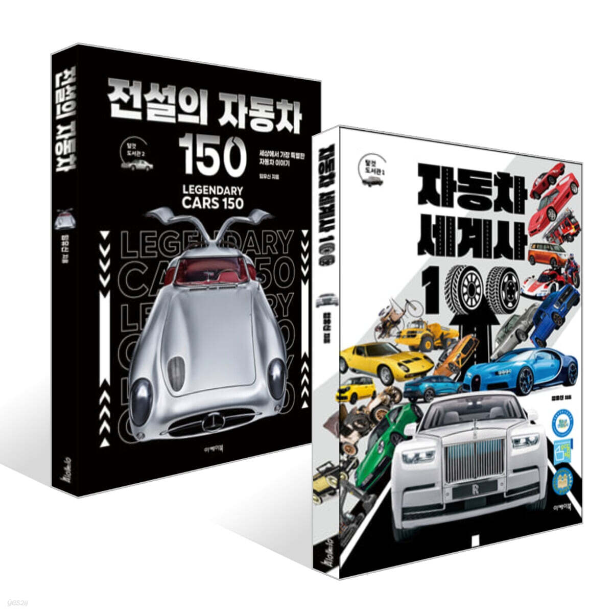 탈것 도서관 세트