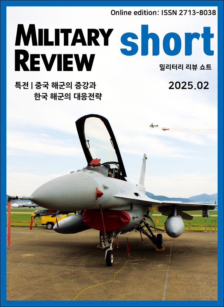 밀리터리 리뷰 쇼트 2502