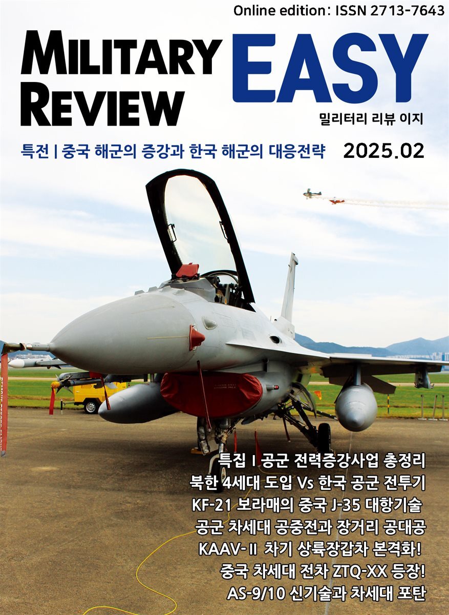 밀리터리 리뷰 이지 2502