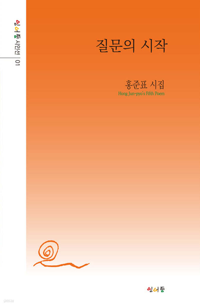 질문의 시작