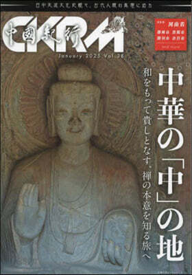 中國紀行CKRM 38