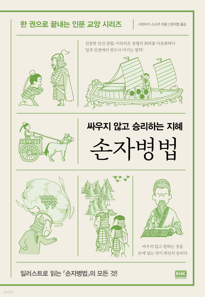 손자병법