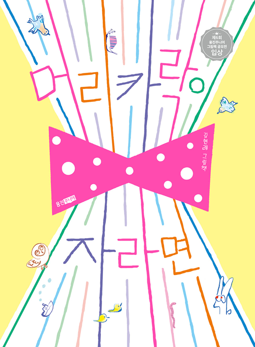 머리카락이 자라면