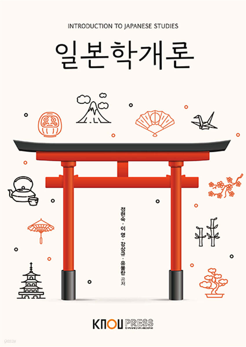 일본학개론