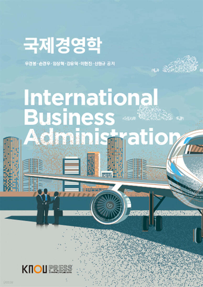 국제경영학