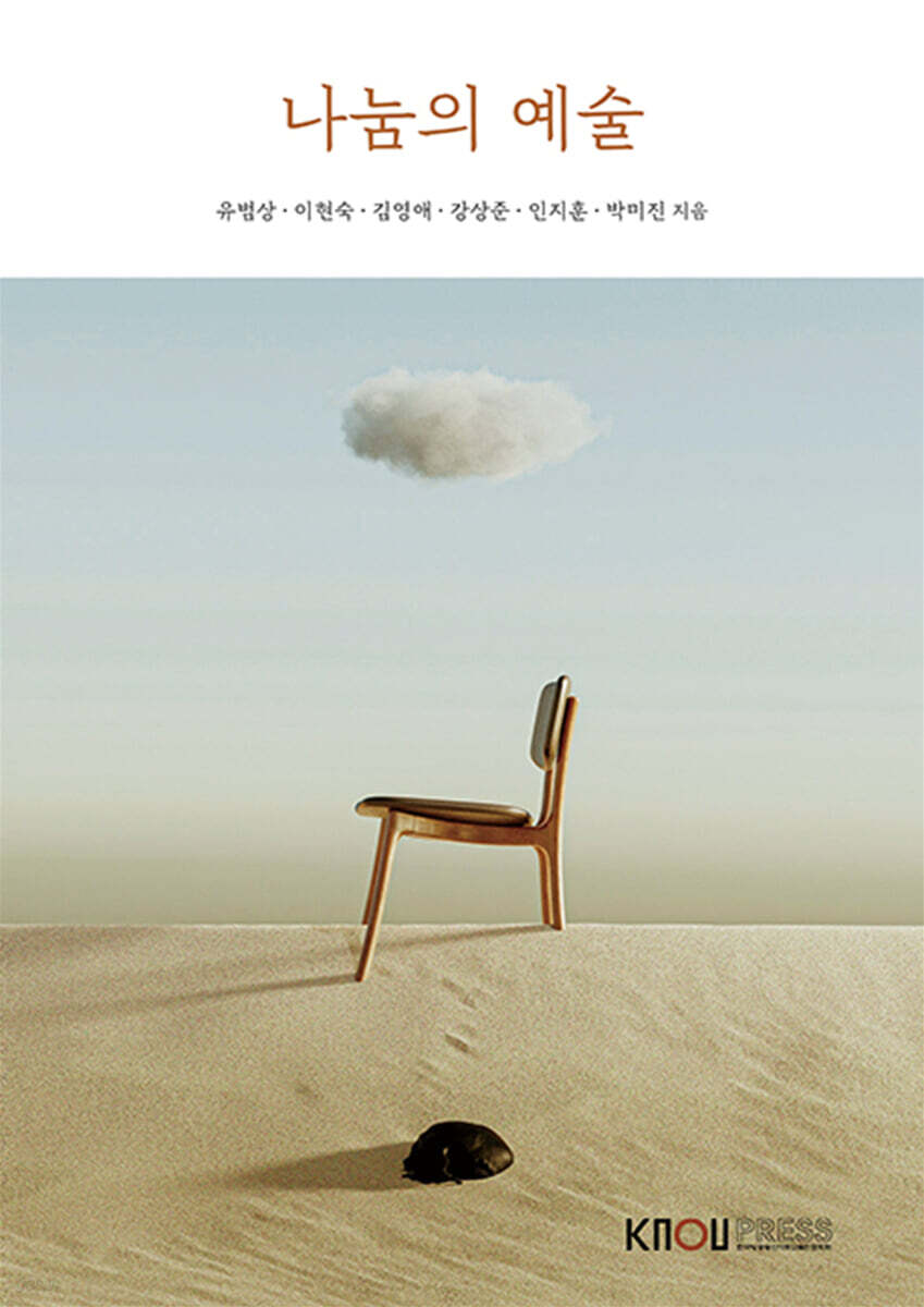 나눔의예술