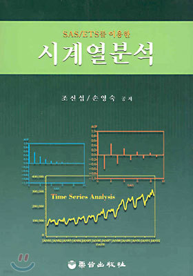 시계열분석