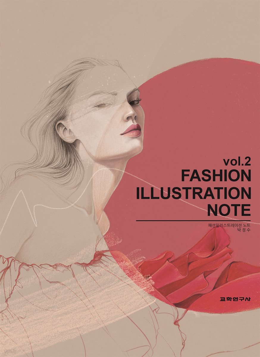 Fashion Illustration Note vol 2