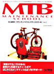 Dr.̪MTB MAINTENANCE SCHOOL vol.2