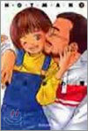 ホットマン<2>