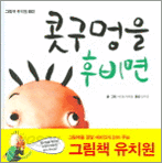 콧구멍을 후비면