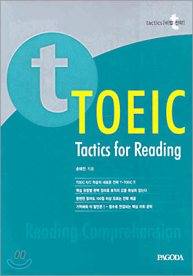 t TOEIC