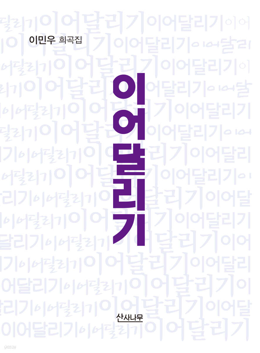 이어달리기