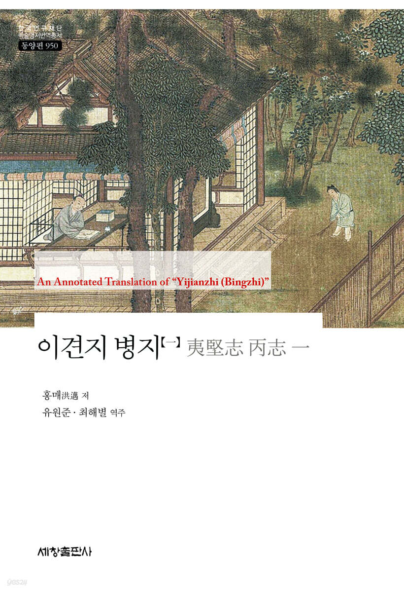이견지 병지 1