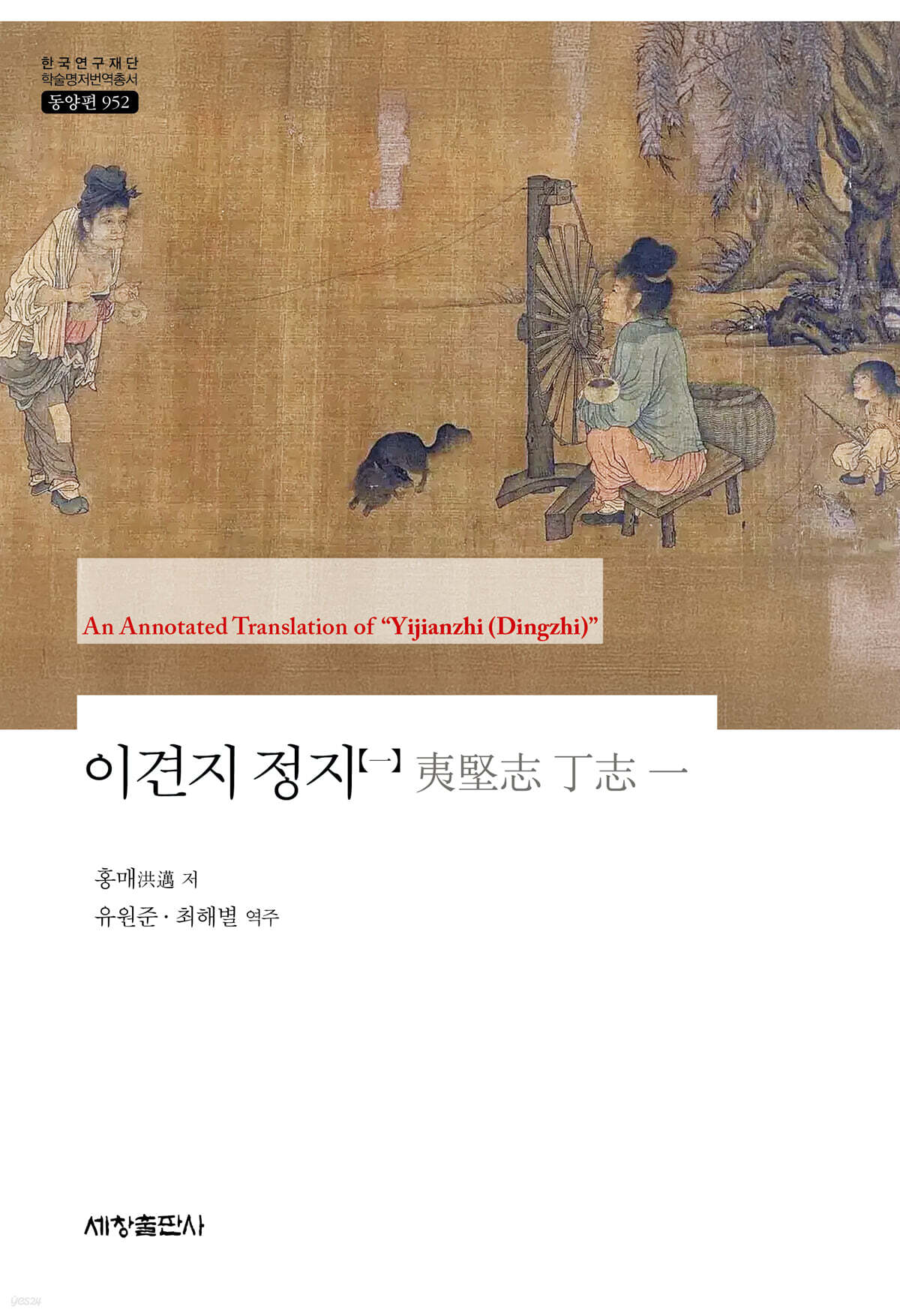 이견지 정지 1