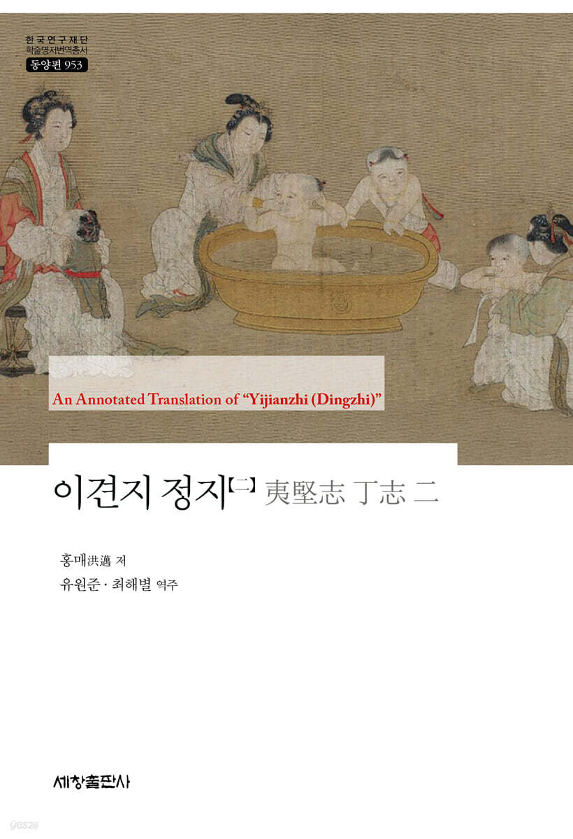 이견지 정지 2