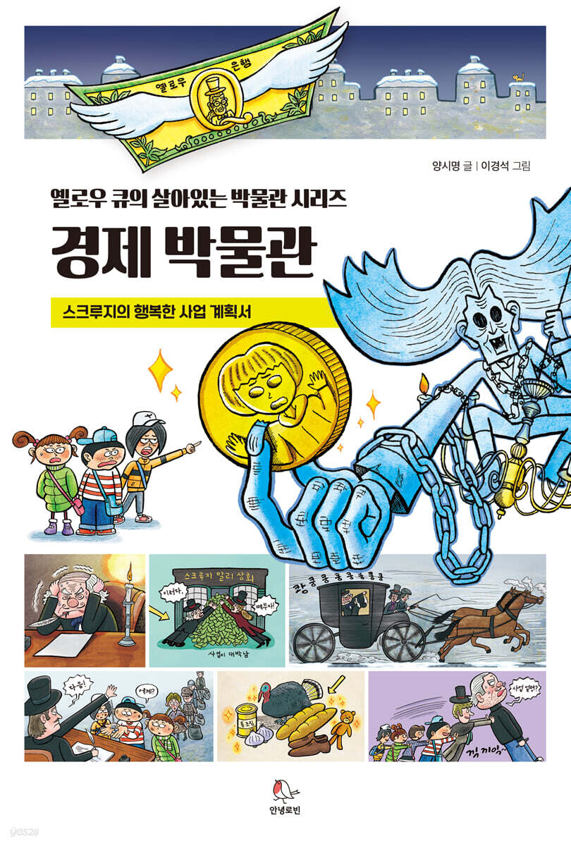 경제 박물관