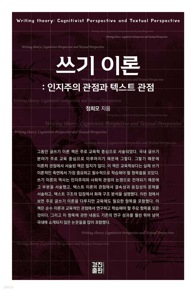 쓰기 이론