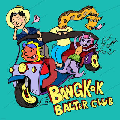 Phum Viphurit (품 비푸릿) - Bangkok Balter Club [라이트 옐로우 컬러 LP]