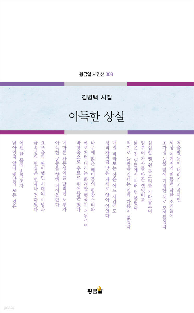 아득한 상실