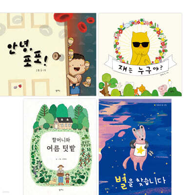 2025 초등 1학년 교과연계 문해력 필독서 세트