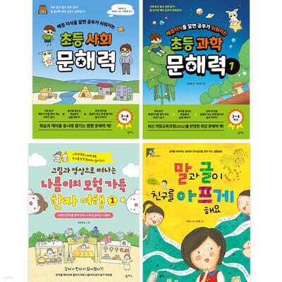 2025 초등 3학년 교과연계 문해력 필독서 세트