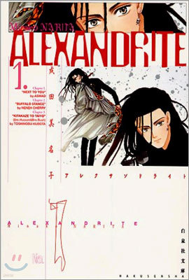 Alexandrite(1)