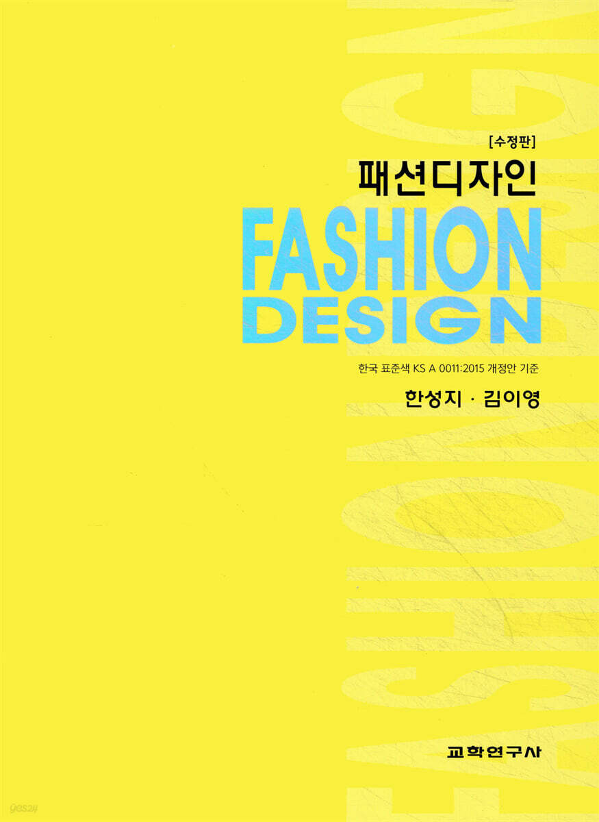패션디자인