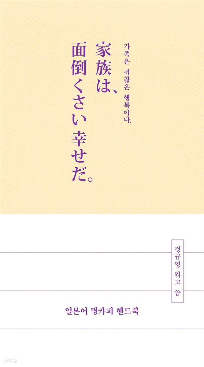 [epub3.0] 일본어 명카피 핸드북