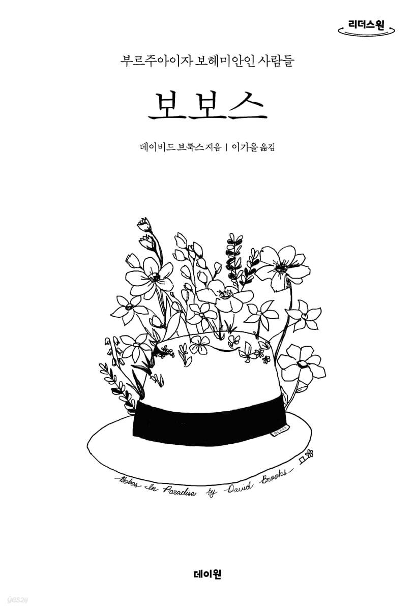 보보스 (큰글자도서)