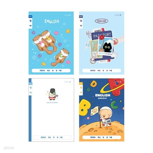 초등학생 영어노트 넓은칸노트 영어쓰기