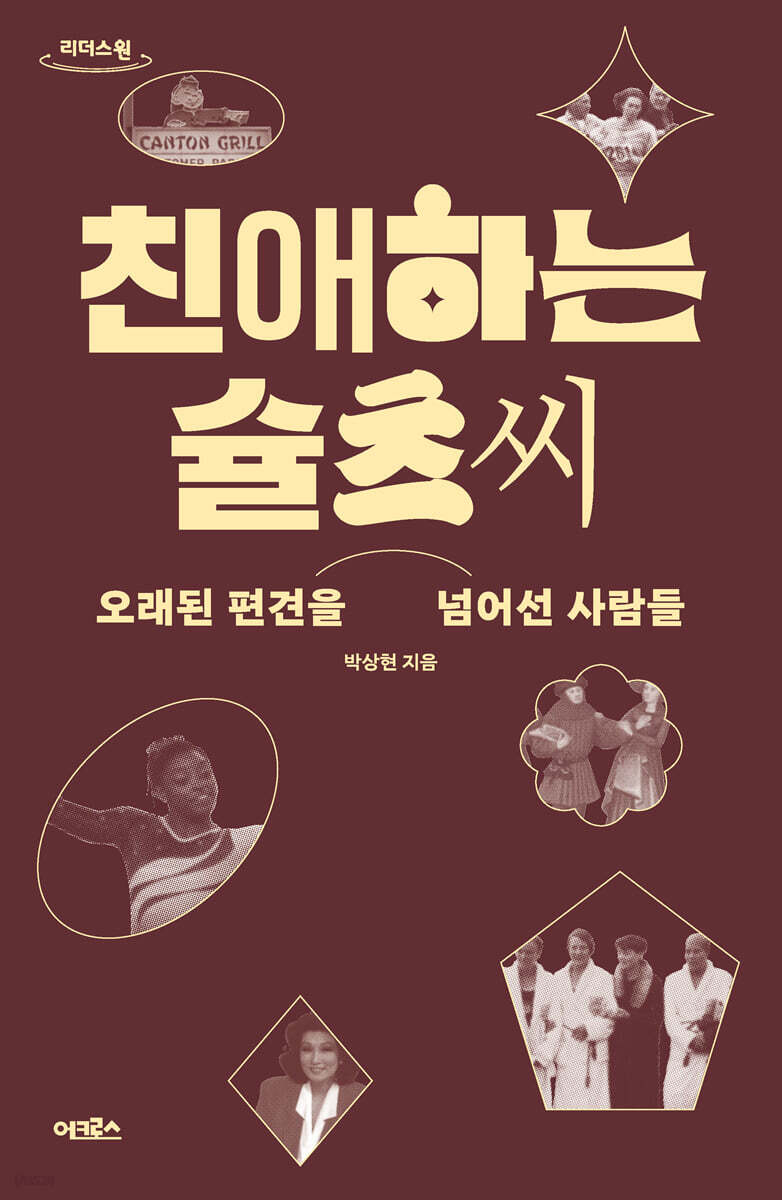 친애하는 슐츠 씨 (큰글자도서)