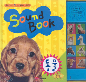 Sound Book 