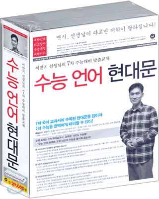 수능 언어 현대문