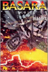 BASARA(3)