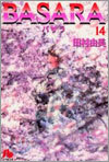 BASARA(14)