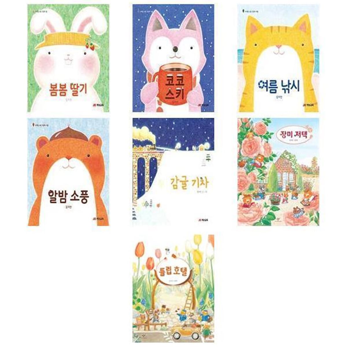 김지안 작가 그림책 세트 | 김지안 | 북데이 - 예스24