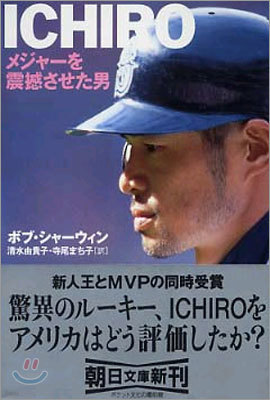 ICHIRO