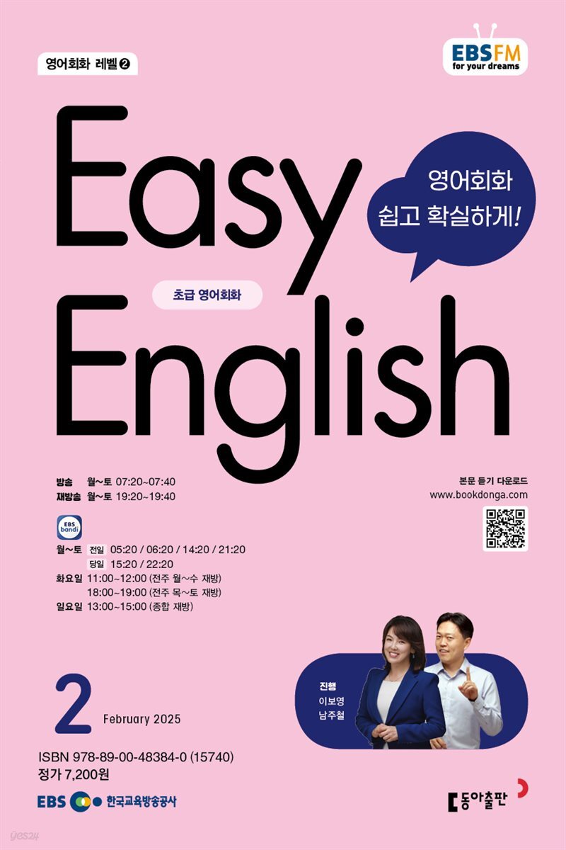 관계의 말들
