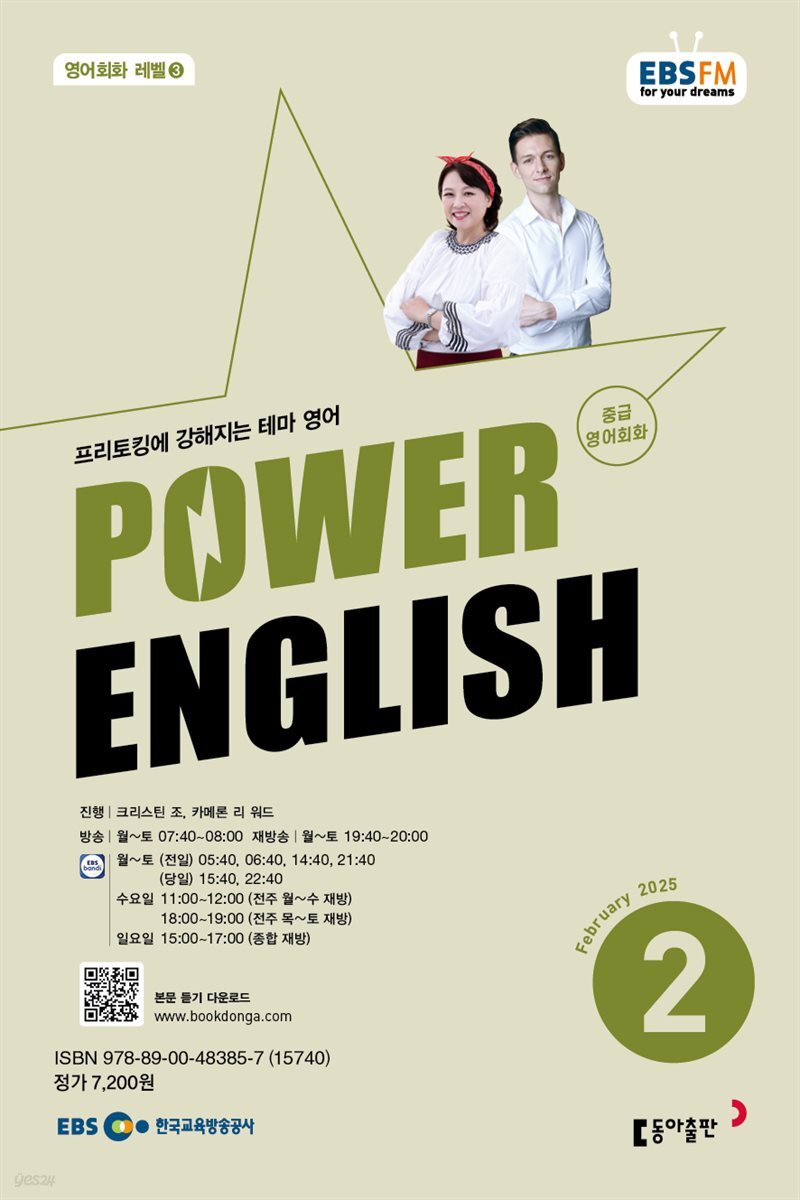 관계의 말들